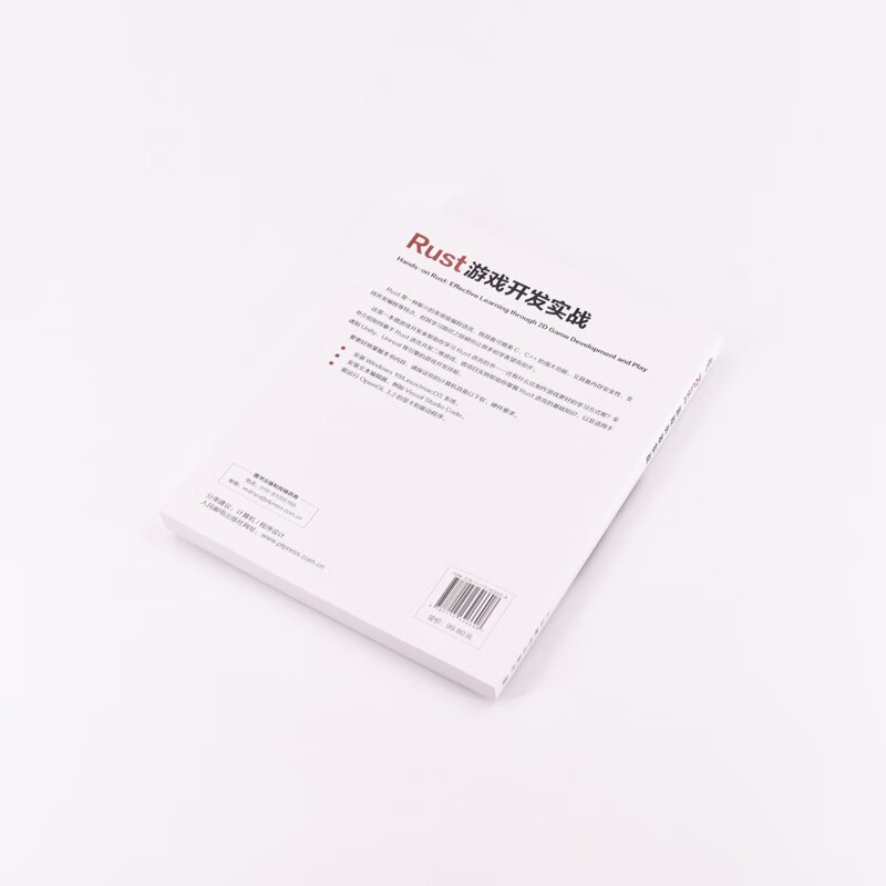 Rust游戏开发实战(异步图书出品)详情图