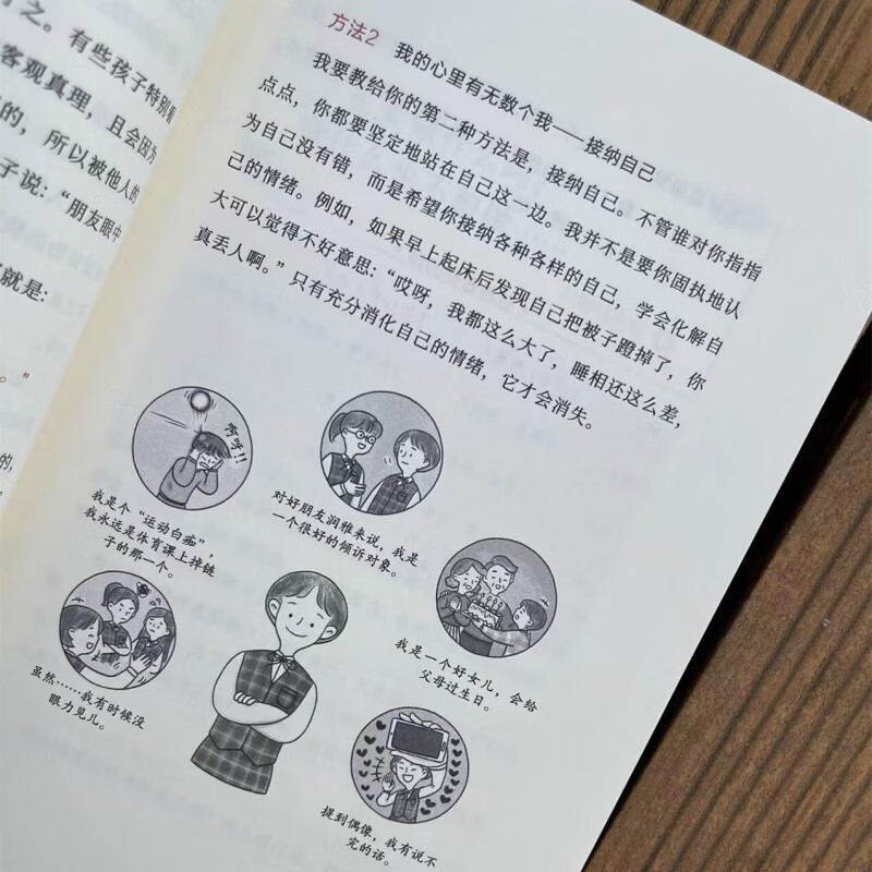 容易抑郁的十几岁 抑郁 不安 暴躁 青春期 心理学 自卑 厌学 休学 精神内耗 北京科学技术详情图