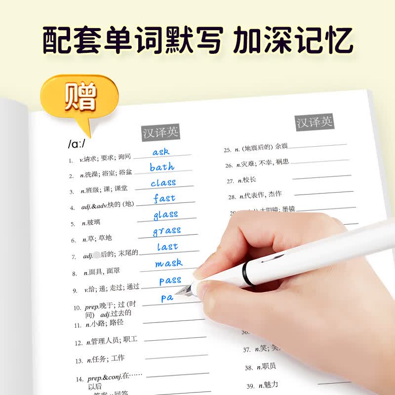 【易蓓】初中英语学音标快速记单词48个国际音标思维导图串记单词发音视频教学记背神器专项练习本册 初中学音标记单词（赠配套默写）详情图