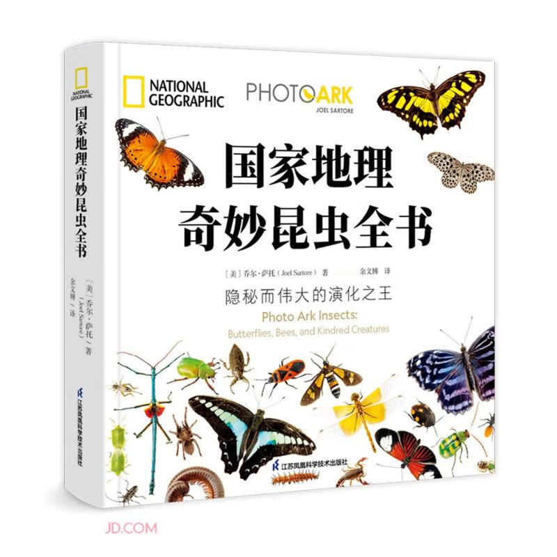 国家地理奇妙昆虫全书详情图