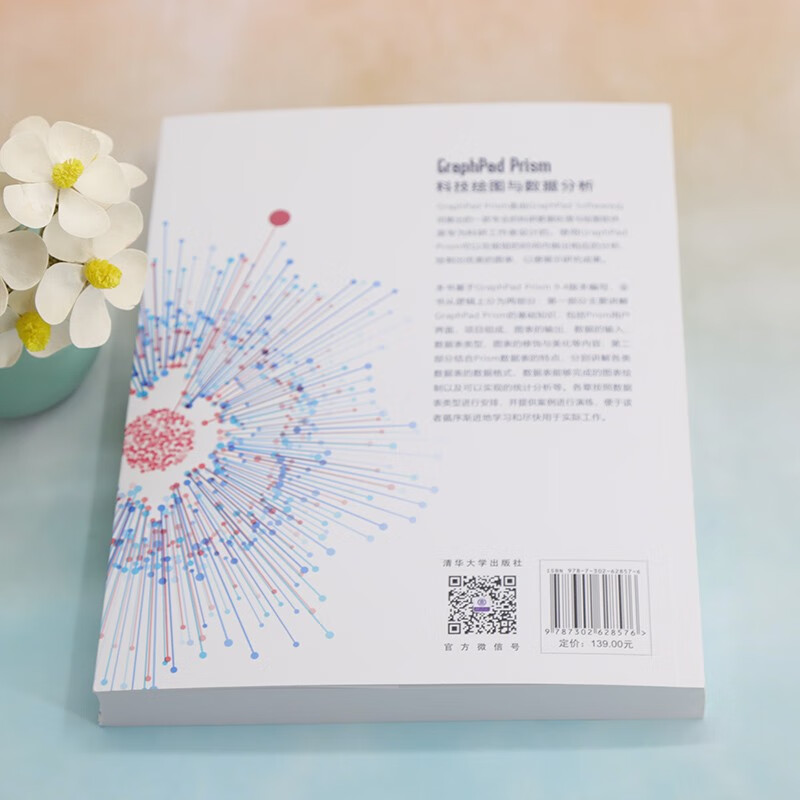 GraphPad Prism科技绘图与数据分析详情图