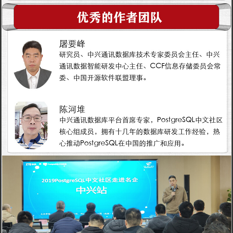 深入浅出PostgreSQL(博文视点出品)详情图