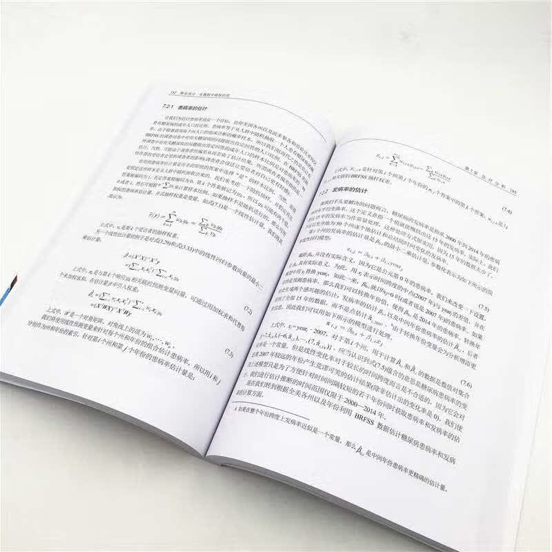 数据科学实用算法详情图