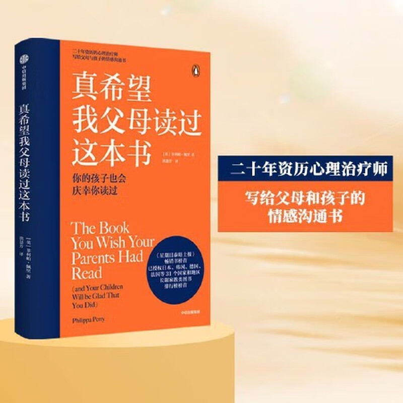 狼道+49天成为教育高手+说教管教不如言传身教 做孩子的心理医生（二十年资历心理治疗师写给父母和孩子的情感沟通书） 真希望我父母读详情图