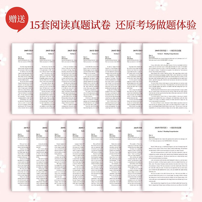 2025唐迟考研英语 考上的逻辑：考研英语（一）阅读真题详解》（2010-2024）可搭唐迟阅读的逻辑 词汇的逻辑 三小门 长难句详情图
