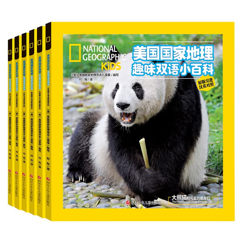 美国国家地理趣味小百科 中英文双语读物（套装共6册）   图书开学季 图书开工开学季 送礼好物 小学生推荐书单 一升二衔接 小升初衔接详情图