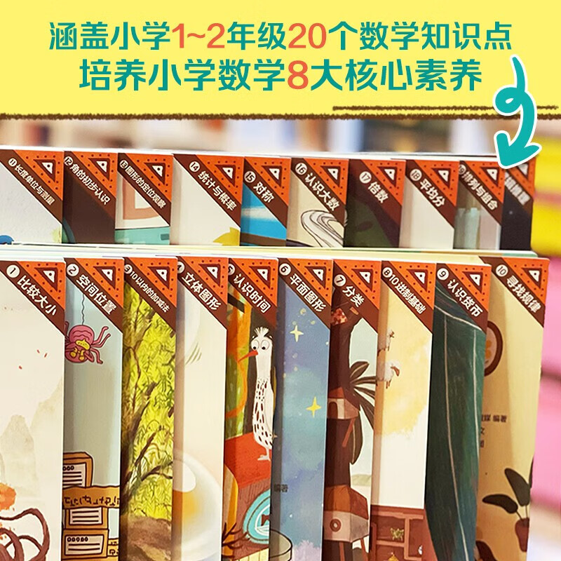 【央视网】淘气猫童话数学 儿童数学启蒙图画书 3-6岁儿童幼儿启蒙绘本图画书小学幼小衔接爱学习数学思维图画书GK 淘气猫童话数学详情图