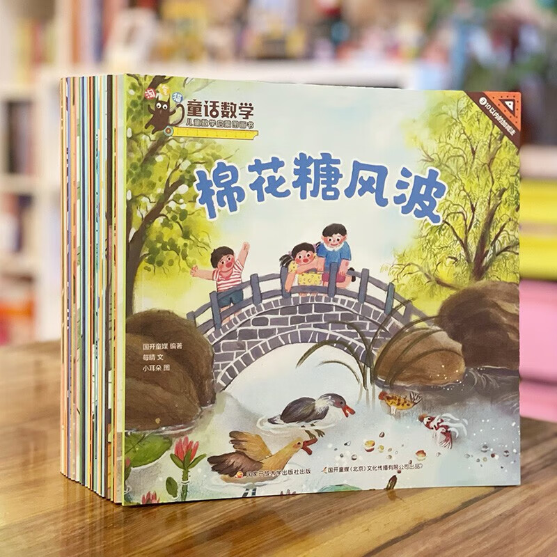 【央视网】淘气猫童话数学 儿童数学启蒙图画书 3-6岁儿童幼儿启蒙绘本图画书小学幼小衔接爱学习数学思维图画书GK 淘气猫童话数学详情图