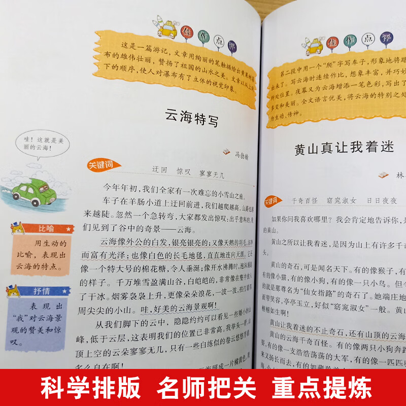 小学生作文300字/集思维导图 形象记忆图 趣味漫画为一体的新概念作文辅导书详情图
