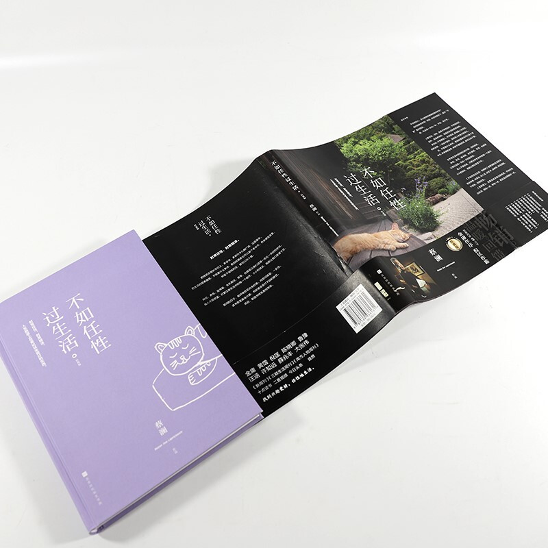 不如任性过生活：经典版（百万畅销书作家蔡澜作品，新增3万字新内容，金庸作序，倪匡作跋）