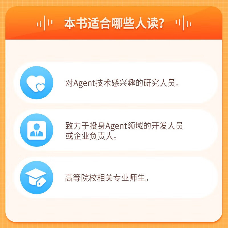 大模型应用开发 AI Agent动手做 GPT大语言模型应用 智能代理 LangChain开发 异步图书出品 人民邮电出版社 GPT图解大模型是怎样构建的+GPT大语言模型应用详情图