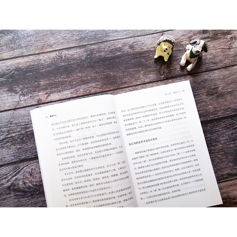 爱是什么 芭芭拉弗雷德里克森 著 积极心理学 正能量 中信出版社图书详情图