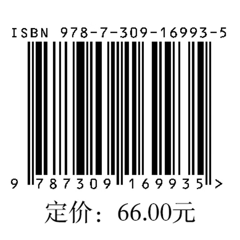 经济博弈论（第五版）详情图