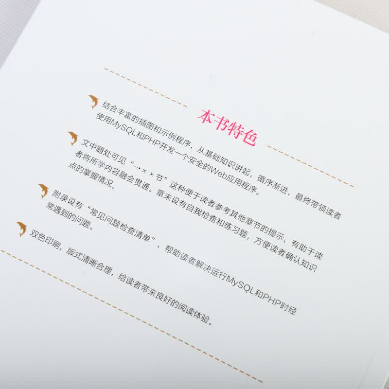 MySQL基础教程(图灵出品)详情图
