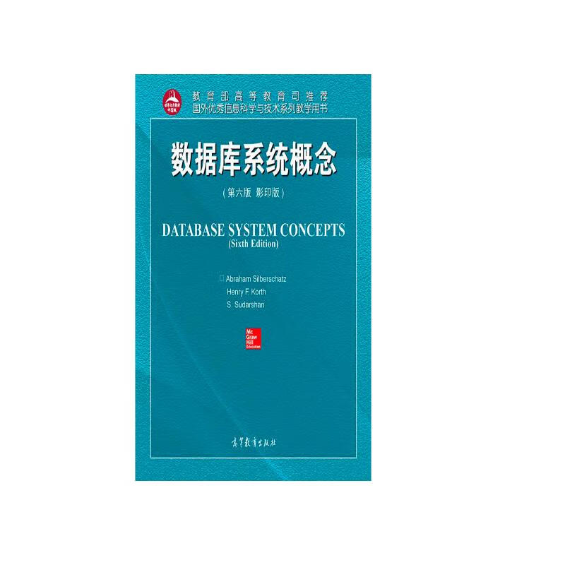 数据库系统概念（第6版 影印版）详情图