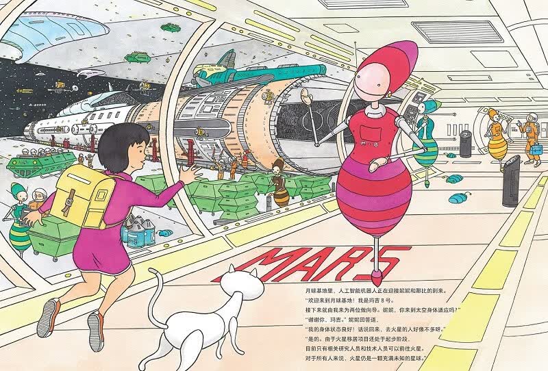 妮妮的火星救援 太空科幻绘本 星际漫游 航天科技 5-6-7-8-9-10岁 小学生推荐阅读 小详情图