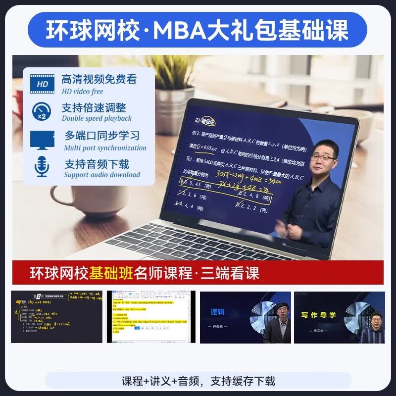 mba联考教材2026 199管理类联考综合能力赵鑫全逻辑精点+逻辑1000题 5本套考研mpa mem考研英语二管综历年真题2025可搭1000题讲真题详情图