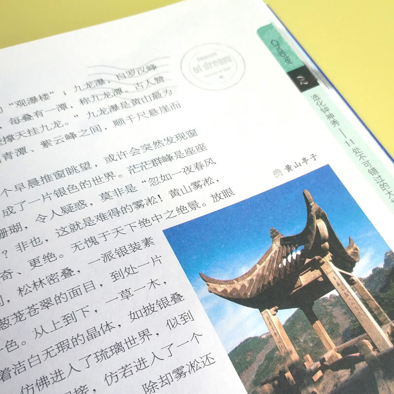 图说天下·国家地理系列：人一生要去的100个地方（中国篇）详情图
