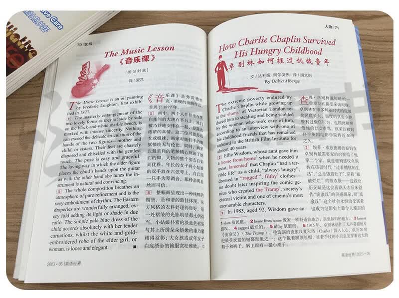 英语世界杂志2025年1-9月/2024年1-12月 大学生中英文双语四六级考研学习期刊非过刊 【现货】25年5月详情图