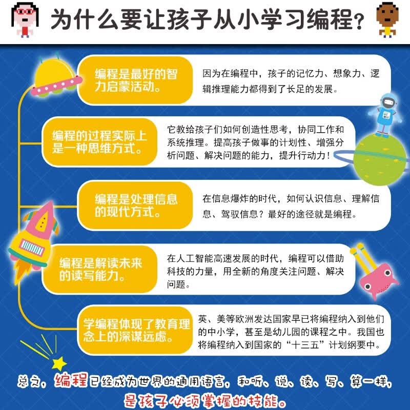 新华书店正版 DK玩出来的百科数学全6册开启数学之旅 棋子数学游戏 奇趣数学游戏 我的一本几何思维启蒙书 我的时间书编程思维书 6-12岁儿童科普百科绘本图书3-6岁玩转数学小学生课外书阅读书籍 我的详情图