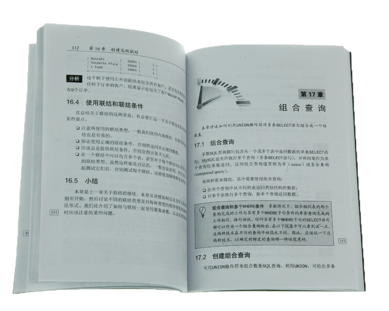 MySQL必知必会(图灵出品）详情图