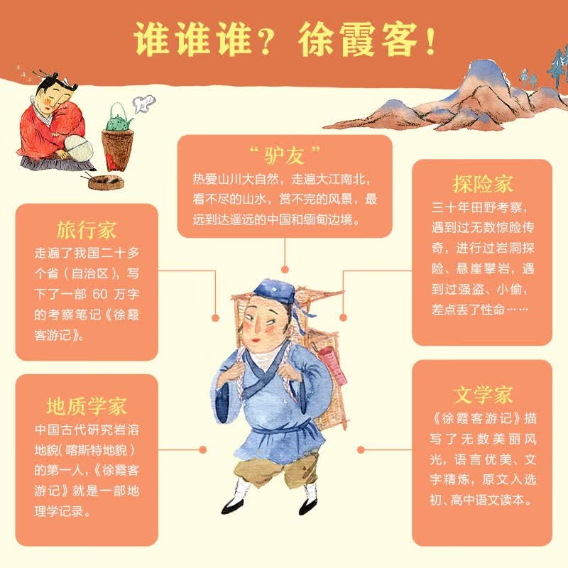 少年读徐霞客游记（全3册，刘兴诗写给孩子的趣味地理人文科普读物） 课外阅读 阅读 课外书六一儿童节礼物女孩男孩暑假作业 一升二暑假衔接 小升初暑假衔接详情图