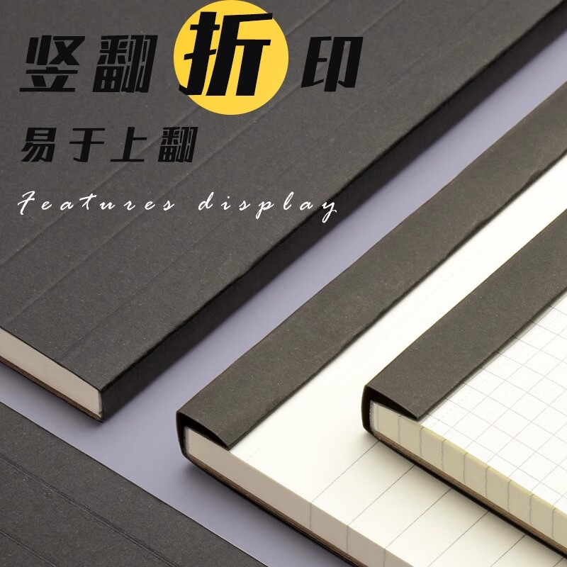 简约复古b5拍纸本便签纸本a4便笺本笔记本a5超厚空白本思维导图本便利贴横线网格记事本 1本【B5】网格详情图