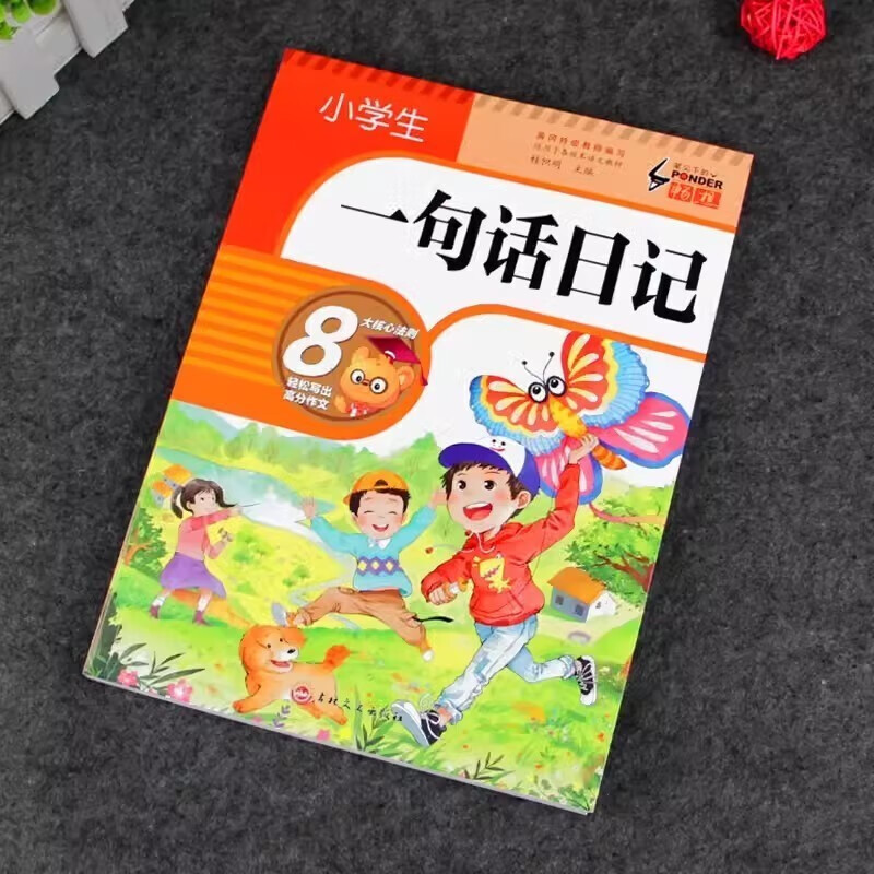 小学生一句话日记看图写话作文起步一二年级作文书思维导图写景叙事想象高分作文图书籍小学生一句话日记（加厚版213页）详情图