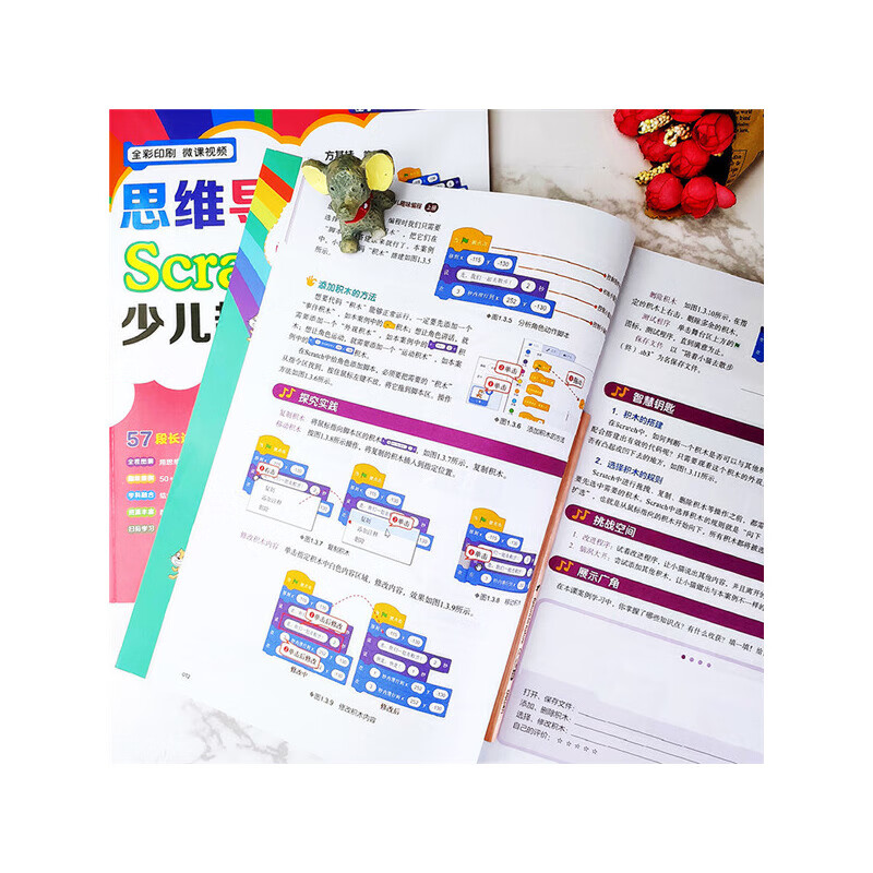 思维导图学Scratch 3少儿趣味编程详情图