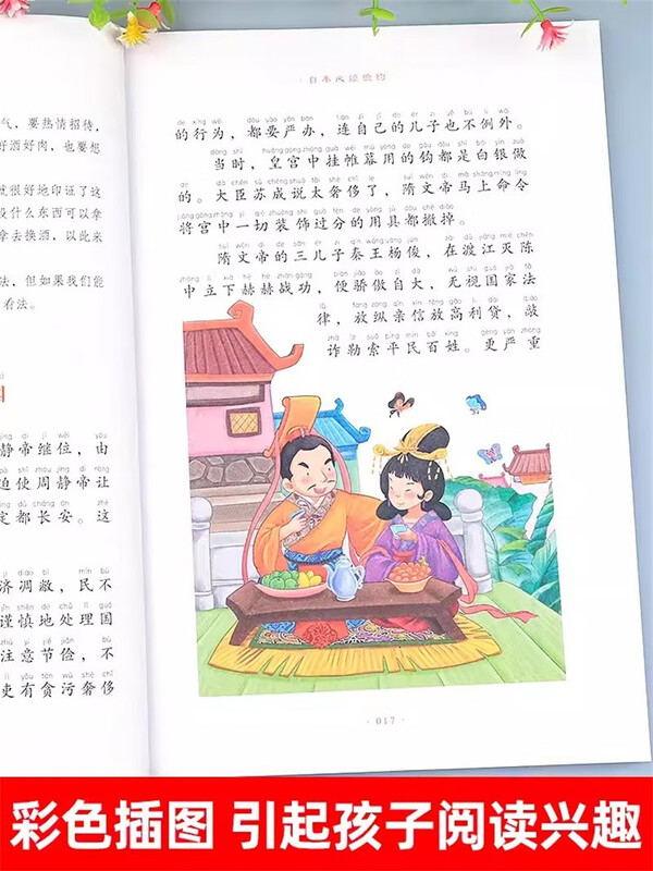 彩图注音版 思维导图朱子家训 小学生课外阅读书 6-12岁课外读物 经典故事书 国学经典课外读物