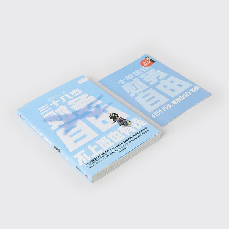三十几岁，财务自由 曾琬铃 著 中信出版社图书 繁体原版《不上班也有钱》中信出版图书详情图