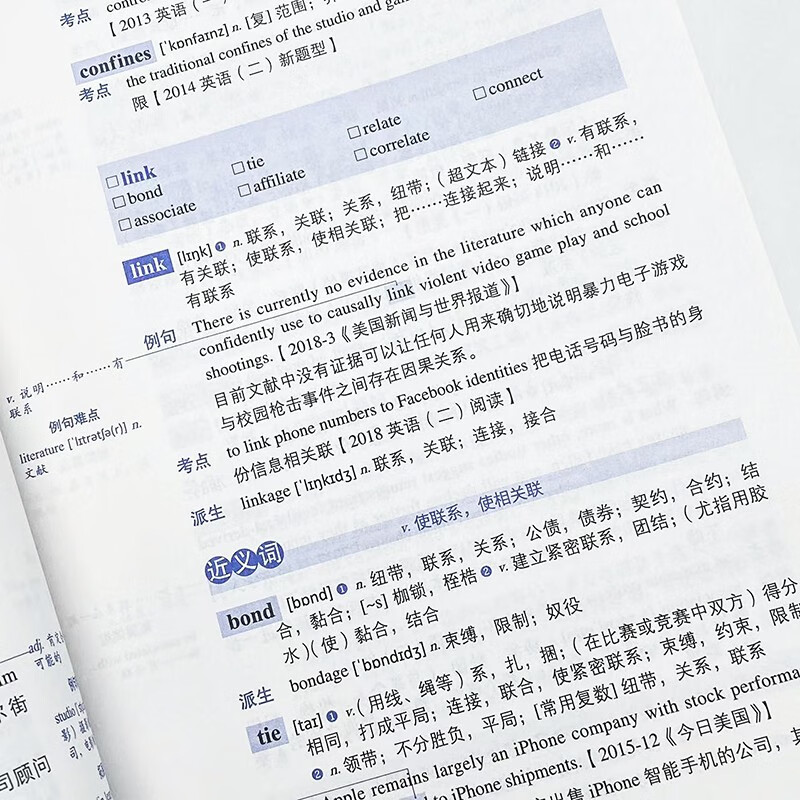 朱伟恋词 考研英语全真题源报刊7000词识记与应用大全 新版详情图