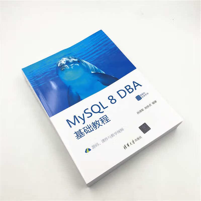MySQL 8 DBA基础教程/数据库技术丛书详情图