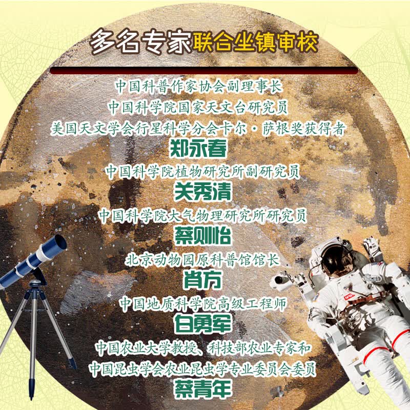DK儿童自然百科（探索百科、探秘百科）（2册）7-10岁详情图