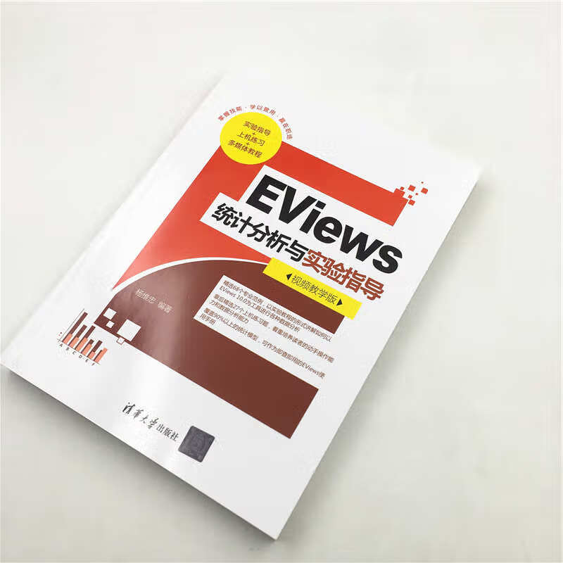 EViews统计分析与实验指导（视频教学版）详情图
