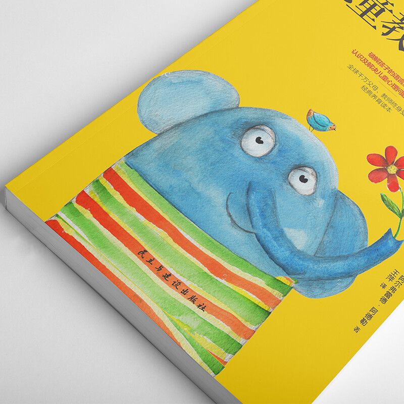 儿童教育心理学（纪念阿德勒诞辰120周年珍藏版，其子Kurt亲笔题字盛赞。)