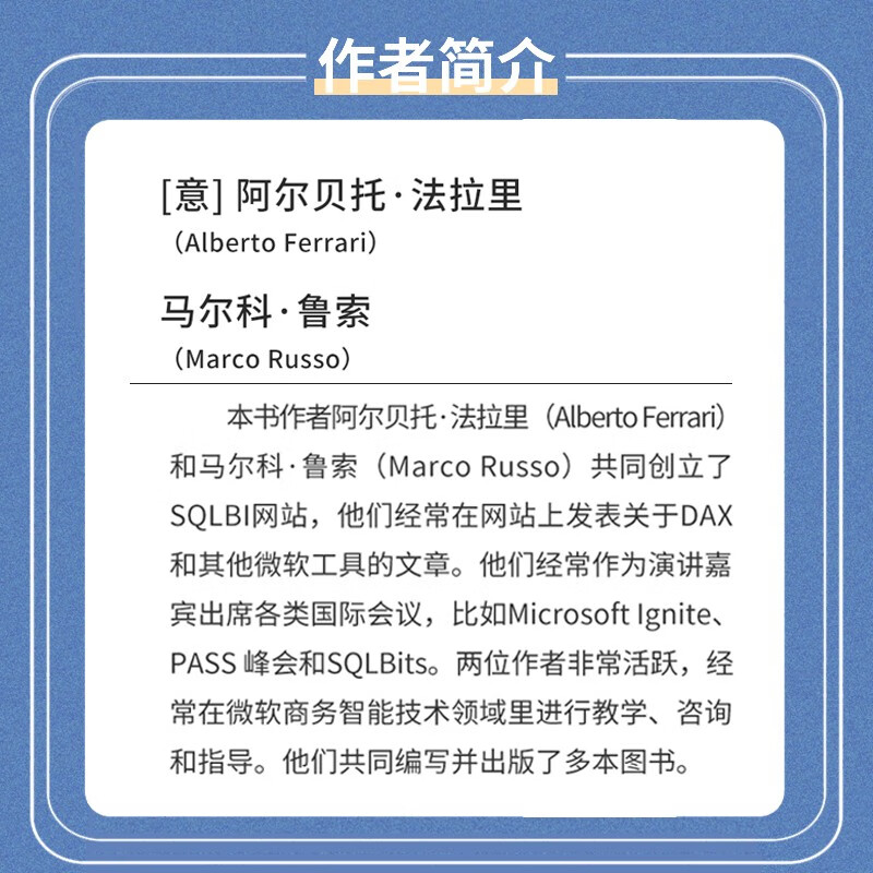 DAX设计模式（第2版）（异步图书出品）详情图