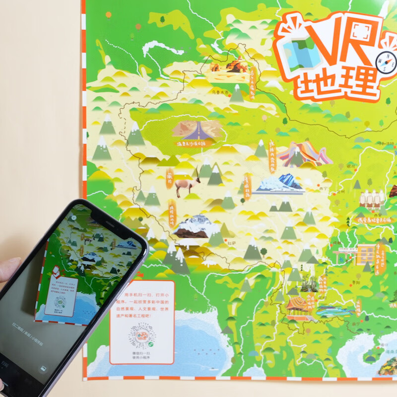 给孩子的中国国家地理套装八册 赠VR地理图谱 少儿儿童学生科普读物地理百科全书 7-15岁 李栓科著 无穷小亮张辰亮推荐