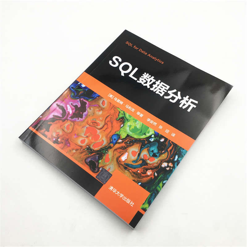 SQL数据分析详情图