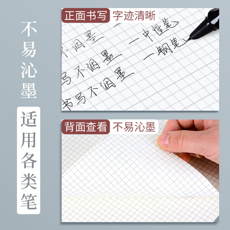 多利博士A4网格稿纸 热销2万+详情图