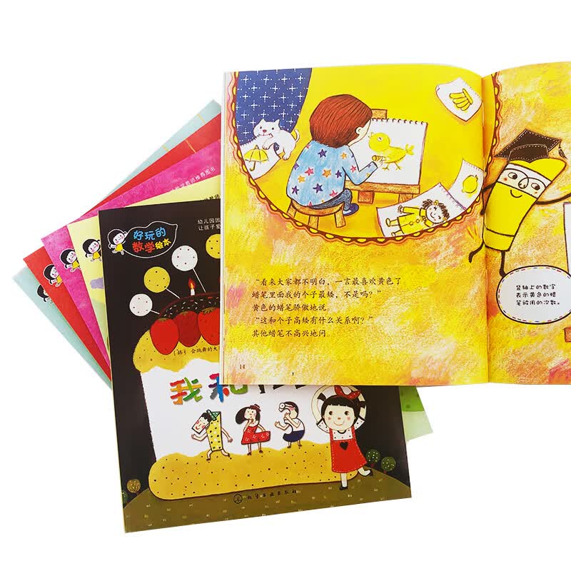 3-7岁好玩的数学绘本（套装30册）数学启蒙，覆盖学前以及小学低年级主要数学知识点，数与运算、图形与几何、规律与逻辑、时间与测量、统计与图表等数学逻辑  详情图