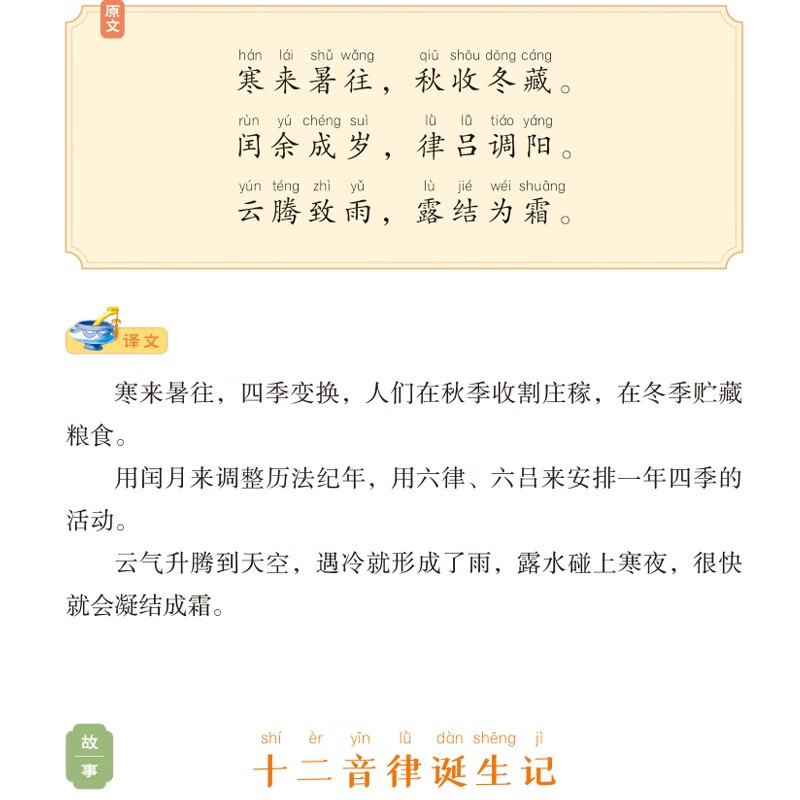 [学校推荐] 千字文 彩图注音版思维导图名著阅读中国世界经典文学少儿名著课外阅读小学必读名著书