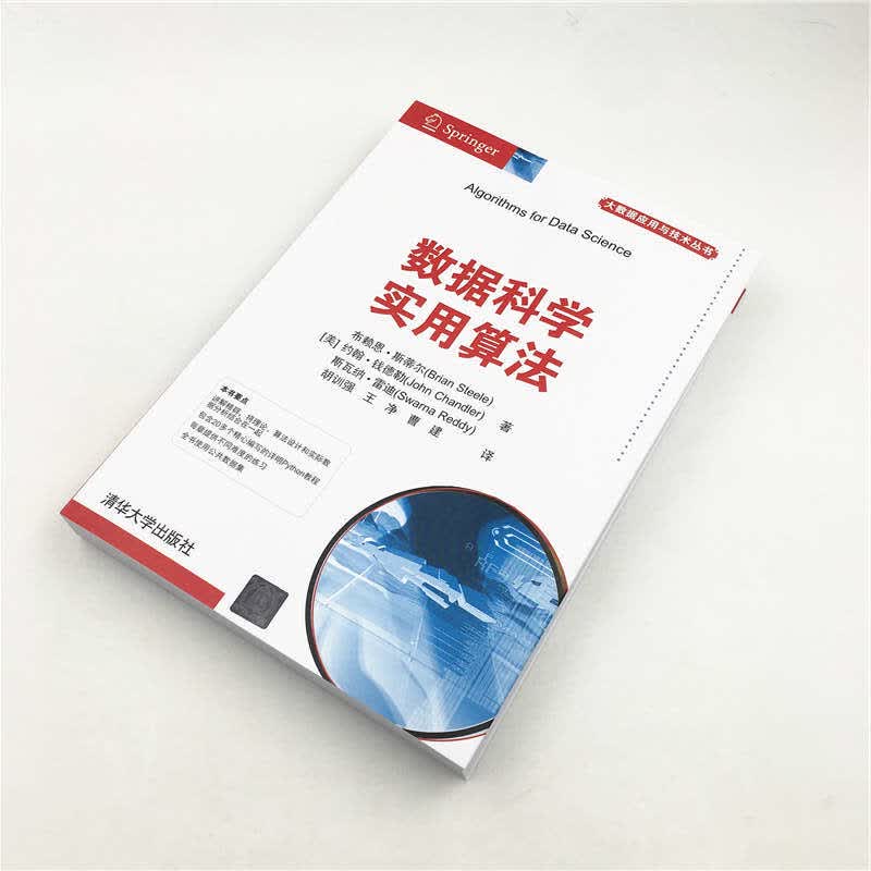 数据科学实用算法详情图