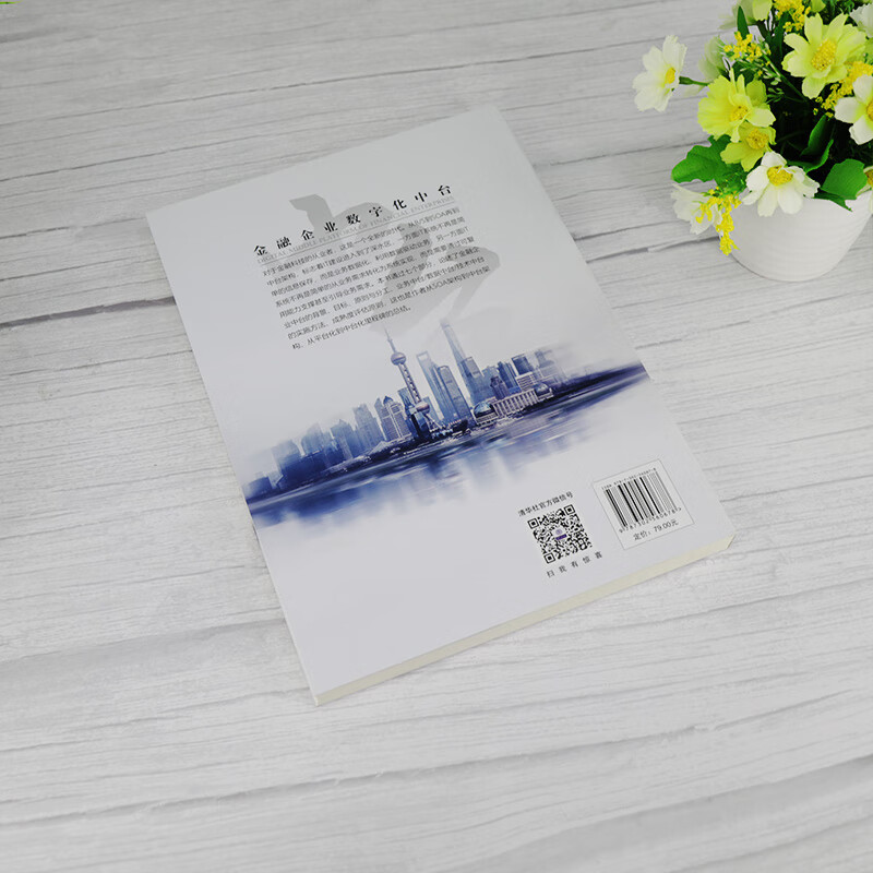 金融企业数字化中台详情图