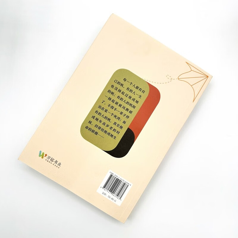 梁晓声人生感悟：孤独是生命的常态（梁晓声关于阅读、教育、人性、心理与生命的感悟的精选文集）随书赠书签