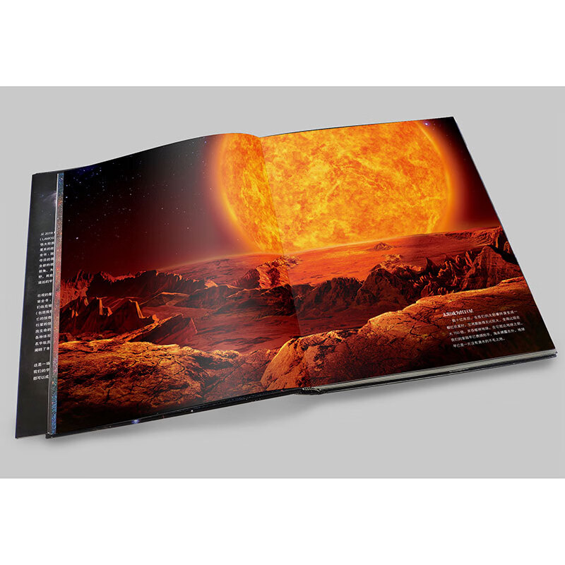 宇宙全书: 国家地理新视觉指南(2020年全国优秀科普作品奖,中国科学院优秀科普图书奖,2021年江苏省第十二届优秀科普图书奖)