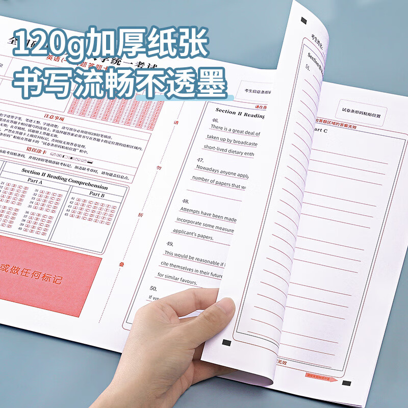 南国书香2025年新版考研答题卡英语一二政治数学研究生考试答题纸专业课B4软黄纸自命题练字训练专用答题纸详情图