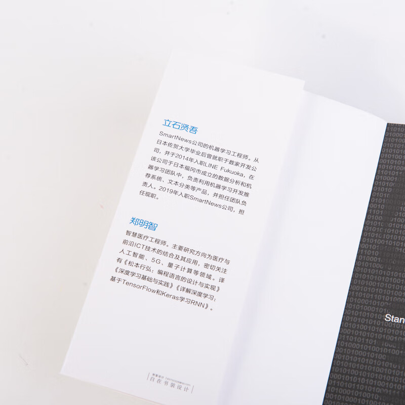 白话机器学习的数学(图灵出品) deepseek教程详情图
