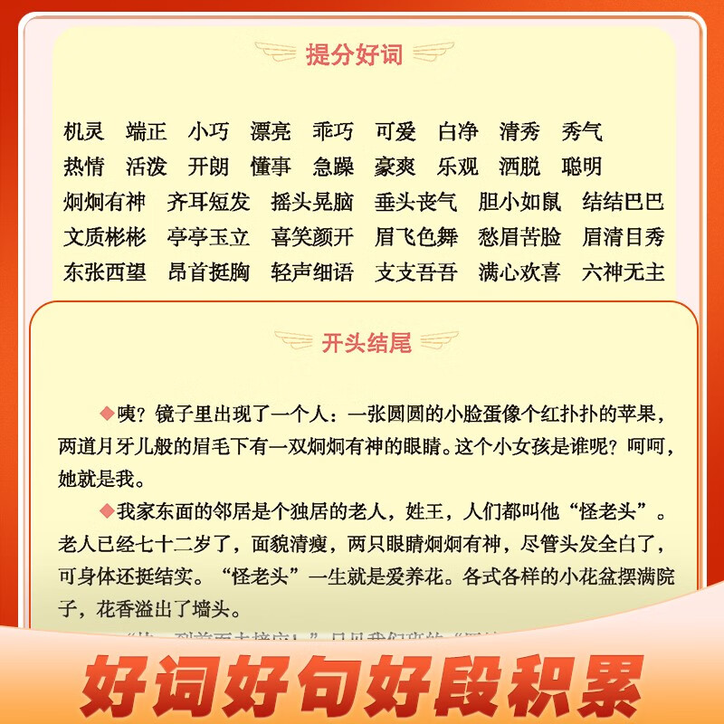 墨点字帖 2025年 思维导图 三年级 学方法绘导图拓宽写作思路小学生作文大全详情图