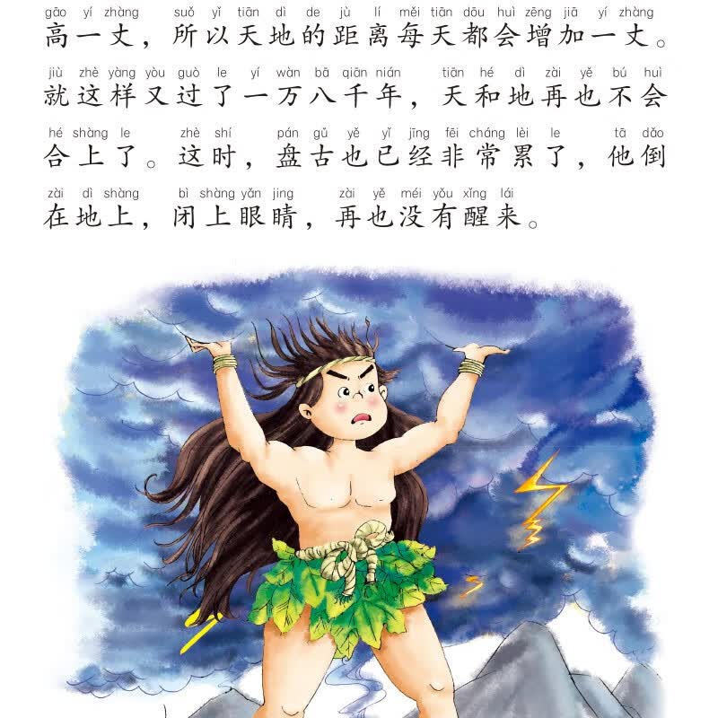[学校推荐] 千字文 彩图注音版思维导图名著阅读中国世界经典文学少儿名著课外阅读小学必读名著书